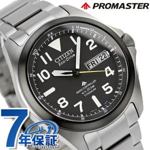 シチズン プロマスター エコドライブ ソーラー電波 チタン メンズ 腕時計 ブランド PMD56-2952 CITIZEN ブラック 父の日 プレゼント 実用的｜nanaple