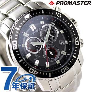 シチズン プロマスター エコ・ドライブ電波時計 クロノグラフ ブラック×レッド CITIZEN PROMASTER LAND PMP56-3051