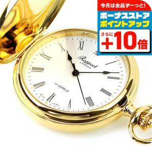 RAPPORT（ラポート） 懐中時計 クオーツ ハンターケース スモール
