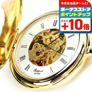 4/25はさらに+10倍 ラポート 懐中時計 手巻き デミハンター オープンハート PW56 記念品 プレゼント ギフト｜nanaple