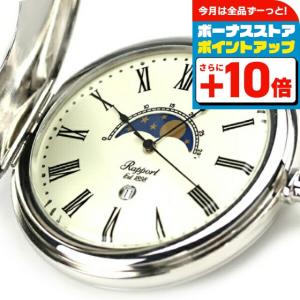 ラポート 懐中時計 クオーツ デミハンター ムーンフェイズ PW81 記念品 プレゼント ギフト