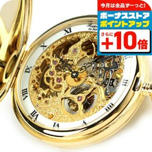 RAPPORT（ラポート） 懐中時計 スモールセコンド スケルトン ダブル