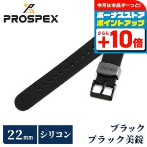 PROSPEX セイコー プロスペックス 交換用ベルト シリコン 22mm R7C01AR