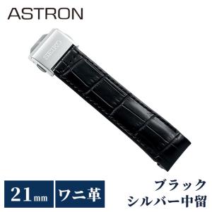 SEIKO（セイコー） ASTRON アストロン 8Xシリーズ スペア ベルト 純正