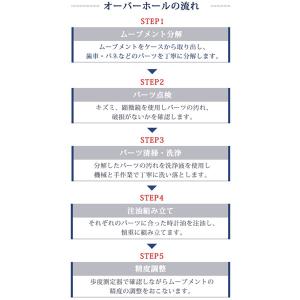 腕時計修理 1年延長保証 見積無料 時計 オー...の詳細画像5