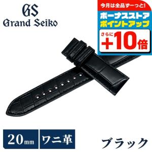 Grand Seiko グランドセイコー 替えバンド 純正 時計ベルト 23mm