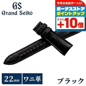 Grand Seiko グランドセイコー 替えバンド 純正 時計ベルト 23mm