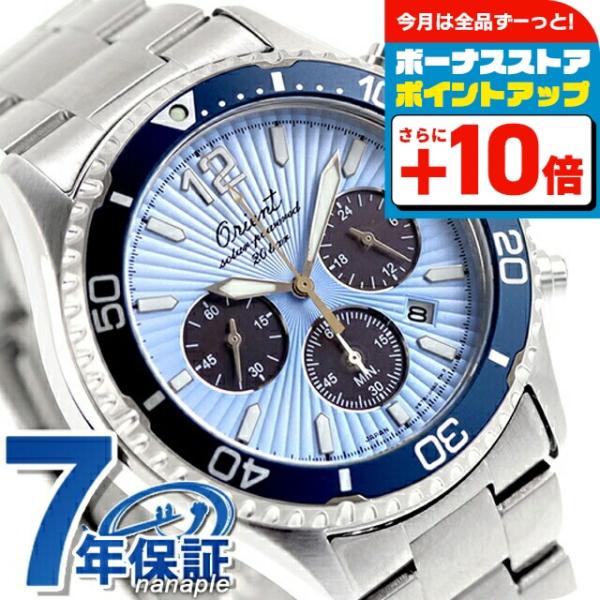 オリエント スポーツ マコ オリエント75周年 ソーラーパワード 腕時計 ブランド メンズ 数量限定...