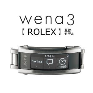 ソニー wena3 ウェナ3 ロレックス ROLEX iOS Android対応 Suica 楽天Edy iD QUICPay Alexa対応 RXSP3-WNW smartwatch シルバー