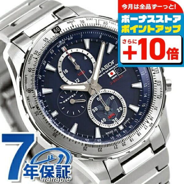 ケンテックス 腕時計 ブランド 航空自衛隊 クロノグラフ 日本製 ソーラー メンズ S802M-01...