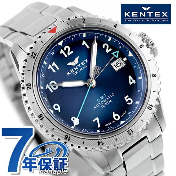 ケンテックス スカイマンGMT 自動巻き 腕時計 ブランド メンズ Kentex S809M-01 ...