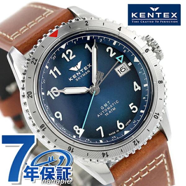 ケンテックス スカイマンGMT 自動巻き 腕時計 ブランド メンズ Kentex S809M-02 ...