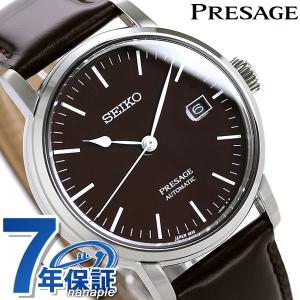 セイコー プレザージュ 限定モデル ほうろう 琺瑯 メンズ 腕時計 ブランド SARX067 SEIKO ブラウン 匠 プレゼント 実用的
