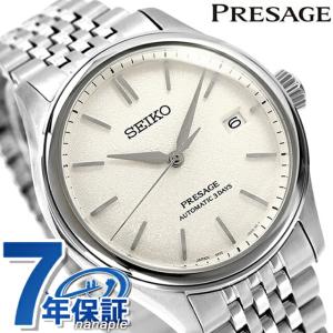 セイコー プレザージュ Classic Series 自動巻き 腕時計 ブランド メンズ コアショップ専用 流通限定 SEIKO PRESAGE SARX121 父の日 プレゼント 実用的｜nanaple