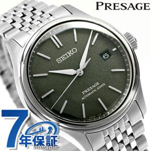 セイコー プレザージュ Classic Series 自動巻き 腕時計 ブランド メンズ コアショップ専用 流通限定 SEIKO PRESAGE SARX123 父の日 プレゼント 実用的