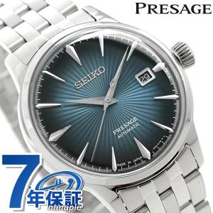 5/25はさらに+10倍 セイコー SEIKO メンズ 腕時計 ブランド 日本製 自動巻き カクテル ブルームーン SARY123 SEIKO プレザージュ 父の日 プレゼント 実用的