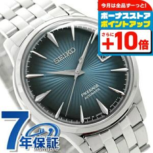 5/25はさらに+10倍 セイコー SEIKO メンズ 腕時計 ブランド 日本製 自動巻き カクテル ブルームーン SARY123 SEIKO プレザージュ 父の日 プレゼント 実用的