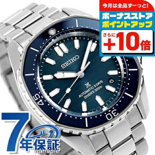 セイコー プロスペックス ダイバースキューバ メカニカル 自動巻き 腕時計 ブランド メンズ コアシ...