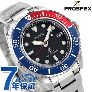 SEIKO セイコー Prospex プロスペックス ダイバースキューバ ソーラー