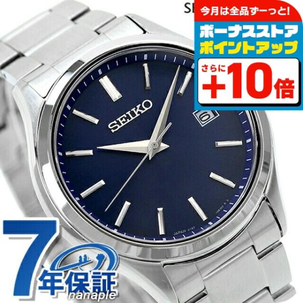セイコーセレクション 腕時計 ブランド ソーラー メンズ SEIKO SBPX145 アナログ ネイ...