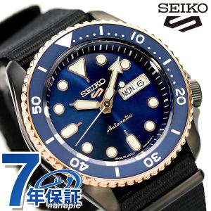 今なら最大+15倍 セイコー5 スポーツ ネット限定モデル メンズ 腕時計 ブランド SBSA098 SEIKO スポーツスタイル ネイビー 父の日 プレゼント 実用的