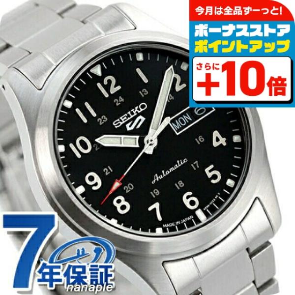 セイコー5 スポーツ 日本製 自動巻き 機械式 限定モデル Field Series SBSA111...