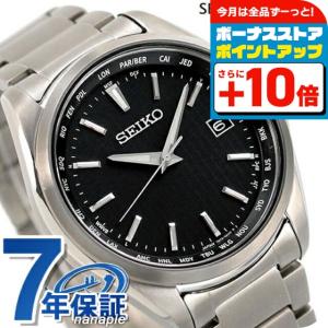 セイコー 時計 ソーラー電波 チタン ワールドタイム 腕時計 ブランド メンズ 日本製 SBTM291 SEIKO ブラック