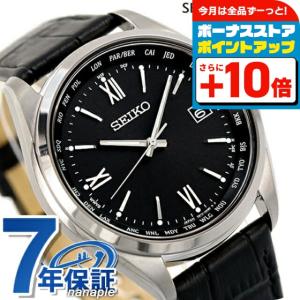 セイコー 時計 ソーラー電波 チタン ワールドタイム 腕時計 ブランド メンズ 日本製 SBTM297 SEIKO プレゼント 実用的