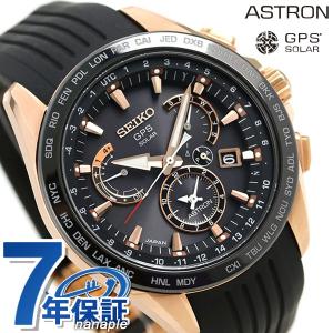 今なら最大26倍さらに1,000円割引クーポン セイコー アストロン SEIKO ASTRON SBXB055 ステンレス メンズ 腕時計 GPSソーラー ブラック 時計