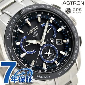 セイコー アストロン 8Xシリーズ デュアルタイム GPSソーラー SBXB101 腕時計
