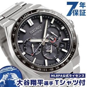 セイコー アストロン 5X チタニウム 限定モデル ワールドタイム メンズ 腕時計 ブランド SBXC111 SEIKO 父の日 プレゼント 実用的｜nanaple