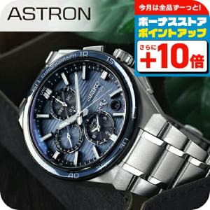 セイコー アストロン ネクスター 大谷 翔平 モ...の商品画像