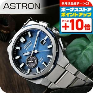 定価14万【極美品】セイコー アストロン ワールドタイム クラシックエレガンス 定価14万【極美品】セイコー アストロン ワールドタイム