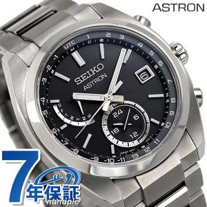 セイコー アストロン 日本製 チタン ワールドタイム ソーラー電波 メンズ 腕時計 ブランド SBXY015 SEIKO セイコー アストロン 父の日 プレゼント 実用的