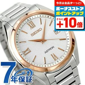 BRIGHTZ SAGA177 腕時計 メンズ セイコーブライツ ソーラー電波