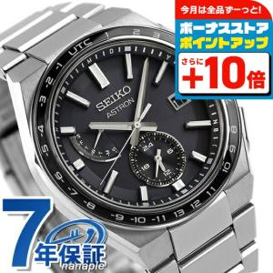 セイコー アストロン ネクスター ワールドタイム 日本製 ソーラー電波 メンズ 腕時計 ブランド SBXY039 SEIKO ブラック 父の日 プレゼント 実用的