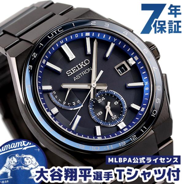 セイコー アストロン ネクスター ワールドタイム 日本製 ソーラー電波 メンズ 腕時計 ブランド S...