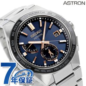 セイコー アストロン チタン ネクスター ソーラー 電波 ソーラー電波 腕時計 ブランド メンズ SEIKO SBXY053 ネイビー 日本製 父の日 プレゼント 実用的｜nanaple