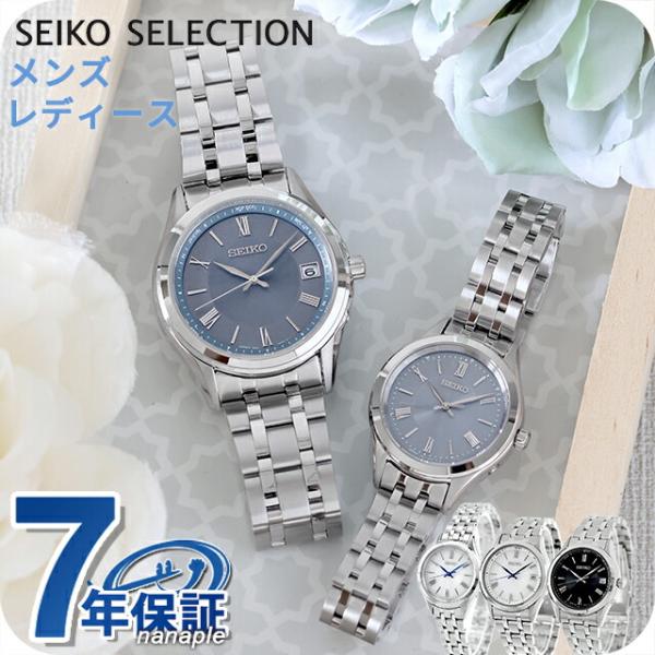セイコーセレクション Sシリーズ 電波ソーラー 腕時計 ブランド メンズ レディース SEIKO S...