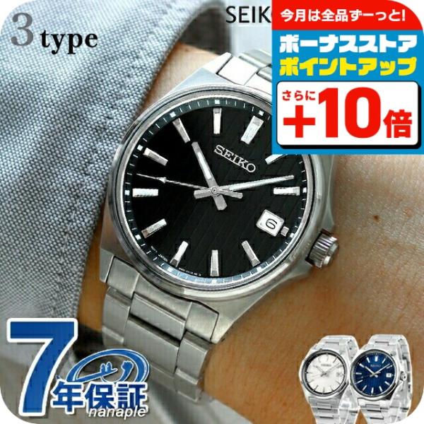 セイコーセレクション クオーツ 腕時計 ブランド メンズ 限定モデル SEIKO アナログ 黒 選べ...