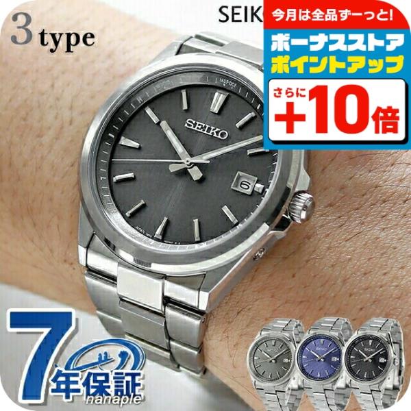 セイコーセレクション Sシリーズ 電波ソーラー 腕時計 ブランド メンズ SEIKO SELECTI...