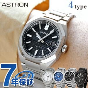 セイコー アストロン NEXTER 腕時計 ブランド メンズ チタン SEIKO ASTRON 選べるモデル SBXY063 SBXY061 SBXY081 SBXY083｜nanaple