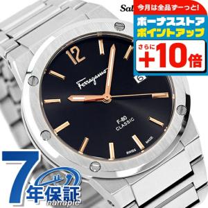 FERRAGAMO サルヴァトーレ フェラガモ F-80 クラシック 腕時計
