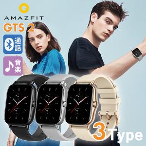 アマズフィット amazfit GTS 2 スマートウォッチ 心拍数 充電式クオーツ メンズ レディース 腕時計 選べるモデル 記念品 プレゼント ギフト｜nanaple