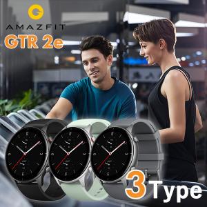 アマズフィット amazfit GTR 2e スマートウォッチ 心拍数 充電式クオーツ メンズ レディース 腕時計 選べるモデル 記念品 ギフト 父の日 プレゼント 実用的｜nanaple