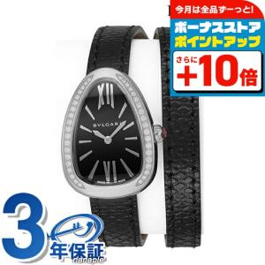 セルペンティ ブルガリ クオーツ 腕時計 ブランド レディース