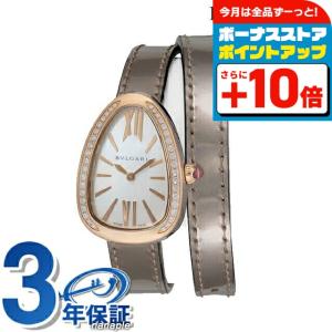 ブルガリ セルペンティ クオーツ 腕時計 ブランド レディース ダイヤモンド BVLGARI SP32WSPGDL アナログ ホワイトシェル ブロンズ 白