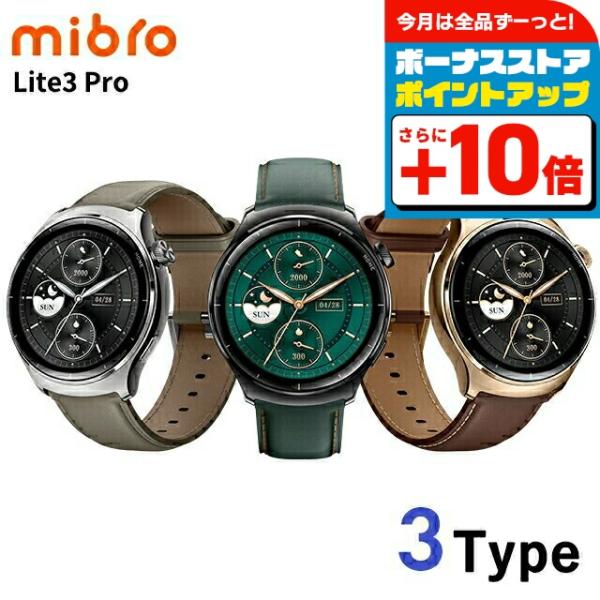 ミブロ ライト3 プロ 充電式クオーツ スマートウォッチ ブランド メンズ レディース Blueto...