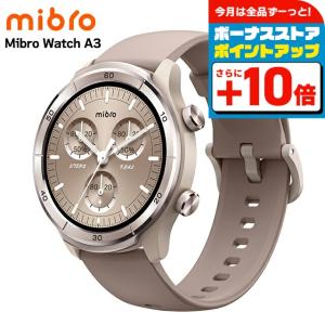 ミブロ A3 Mocha 充電式クォーツ スマートウォッチ ブランド メンズ レディース Bluetooth mibro SP380014-C233 デジタル ベージュ モカ