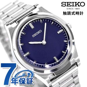 2/25はさらに最大+14倍 セイコー 触読式時計 視覚障害者対応 凸文字盤 日本製 クオーツ メンズ 腕時計 ブランド SQBR021 SEIKO ネイビー｜nanaple